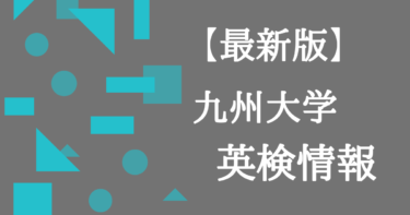 高校別九州大学合格者数 合格者数ランキング 合格力ランキング 竜文会 九州大学医学部発 福岡市の大学受験塾 予備校 学習塾