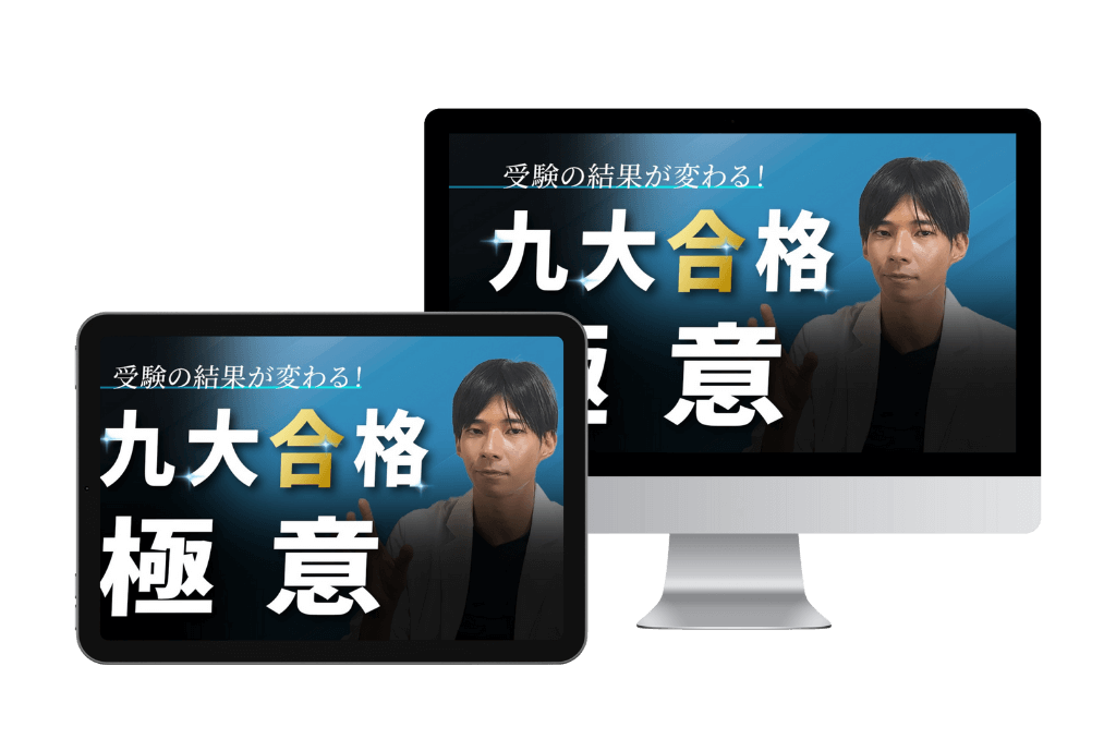 九大プレテスト(理系) 全12回分 受かる人はこれを受ける九大合格におすすめの模試を紹介！ | 九大特
