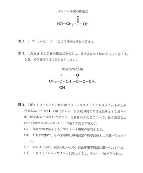 2021年　九州大学化学　第３問