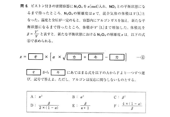 2021年　九州大学化学　第１問