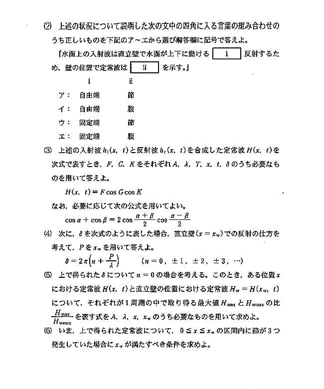 2013年　九州大学物理　第３問