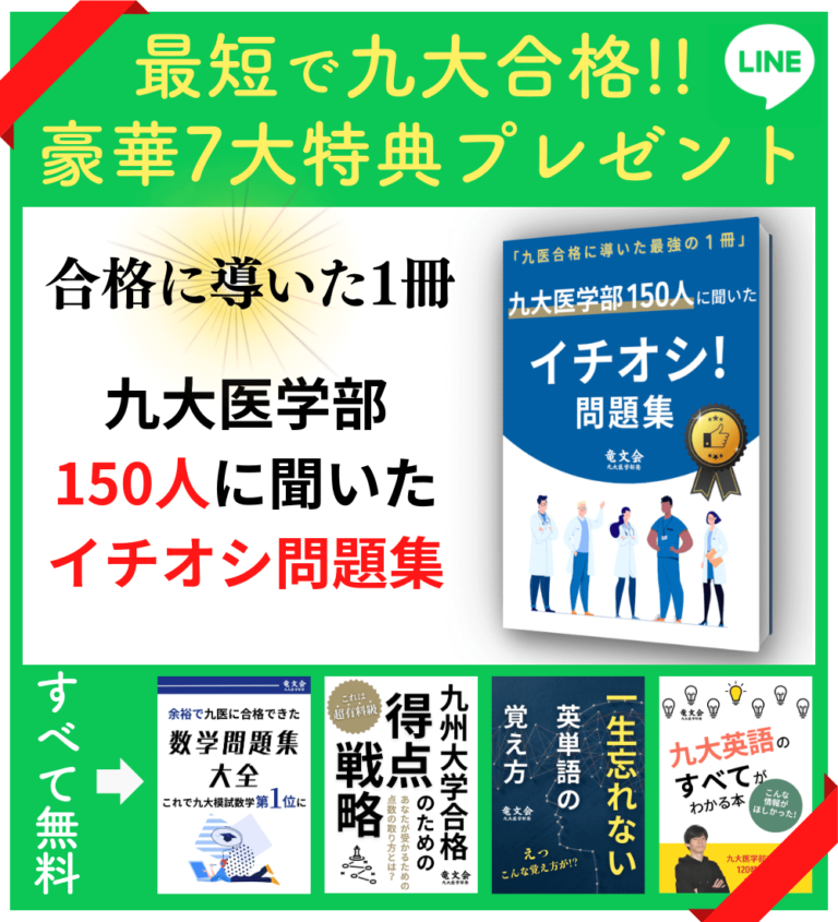 福岡大学附属大濠高校の偏差値・進学実績の紹介 竜文会〜九州大学医学部発・福岡市の大学受験塾・予備校(学習塾)〜 福岡大学附属大濠高校の偏差値・進学実績の紹介 竜文会〜九州大学医学部発・福岡市の大学受験塾・予備校(学習塾)〜