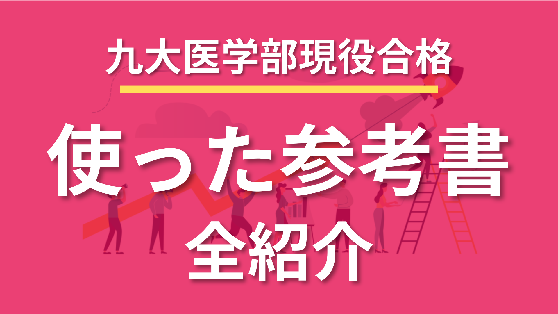 x4202【良書多数】医師のための本・参考書まとめて大量セット/レジデントノート/ICU/集中治療/輸血学/画像診断/外科手技/医学書/救急/jmed 医学部受験用数学参考書\u0026問題集のおすすめ人気ランキング2025年