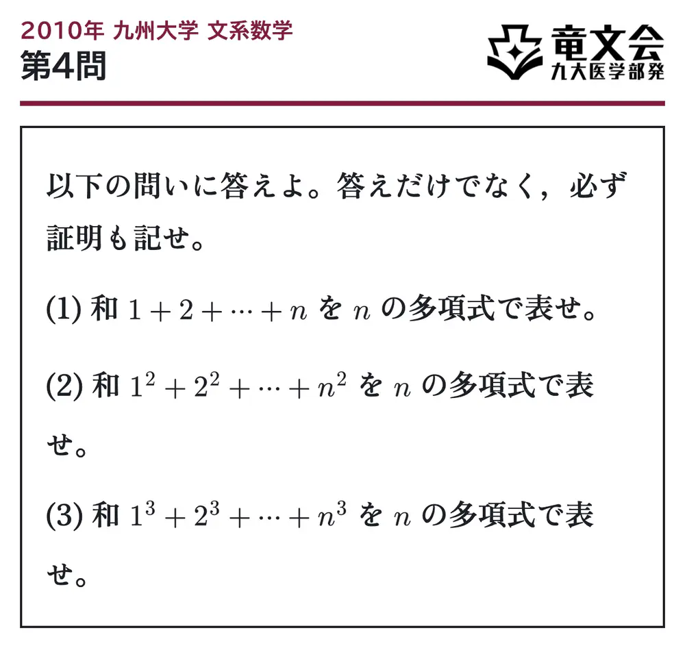 2010年九州大学文系数学 第4問 問題